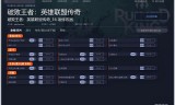 传奇手游伤害修改器gg修改器改传奇手游教程