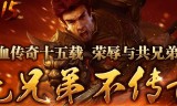 传奇手游代理商传奇手游代理商申请款什么时候到账
