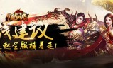一人一副的传奇手游传奇一人一服