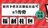 传奇手游开始手游传奇开服网站