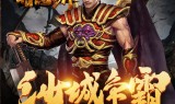 传奇手机游戏排行榜2022前十名传奇手机游戏排行榜2022前十名有哪些