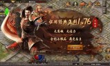 (176小极品传奇发布网)176小极品传奇手游