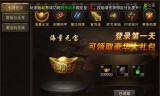手游传奇网游手游传奇网站发布网