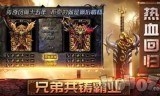 包含没有任务的超变传奇手游的词条