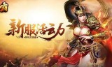 传奇手游破解版在哪里下载传奇4手游在哪里下载