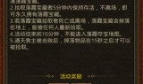 (玉兔传奇攻略)玉兔传奇手游下载
