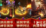 (传奇手机版)传奇手机游戏版本