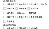 (传奇手游加速脚本安卓专用)传奇手游脚本安卓专用