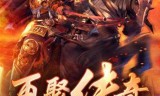 (任达华代言的传奇手游叫什么名字)任达华代言的传奇手游叫什么