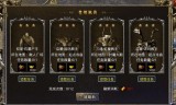能掉装备的手游传奇不花钱装备靠打的手游