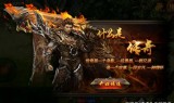 不氪金传奇手游传奇176怀旧版巅峰霸业