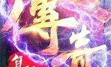 传奇类单机版手机游戏下载单机版传奇手机版下载