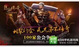 (好玩的传奇手游排行榜)好玩的传奇手游私服