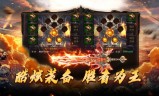 传奇手游苹果版传奇手游苹果版下载185破解版