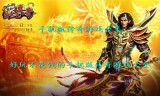 传奇正版游戏手机版传奇手游,正版