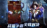 (手游决战传奇)手游传奇之战