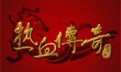 新版传奇手游:热血来自传奇手游新版公会篝360问答火怎么玩 热血传奇手游新版公会篝火玩法
