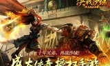 手游全民挂传奇传奇手游简单挂