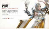 (轩辕传奇奶妈技能加点)轩辕传奇手游药师攻略