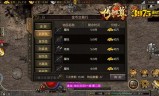 (传奇至尊辅助免费版)传奇至尊手游辅助