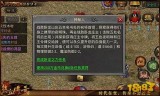道士加强版传奇手游道士带月灵的传奇手游