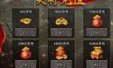 哪款传奇手游可以赚钱哪款传奇手游可以赚钱提现