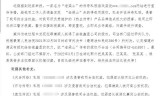 新开奇私服:热血传奇：复古私服老品牌“老梁山传奇”因侵权被查获