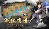 东北传奇逐鹿中原手游逐鹿中原传奇还有人玩吗