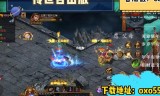 (盛大官网传奇世界元神版手游)传奇世界手游元神版