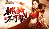 原始传奇手游官网原始传奇手游官网首页