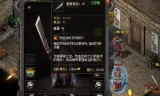 战士带彻地钉的手游传奇手冲战士什么梗