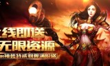 (烈火传奇手游服务端)烈火传奇手游