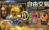 铁血传奇手游铁血传奇之长征笔趣阁