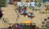 冰雪单职业传奇手游激活码的简单介绍