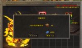 传奇手游戏下载:怒战逍遥传奇手游福利下载攻略：神龙币的获取与用途干货讲解