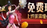 (变态传奇私发服网)变态传奇