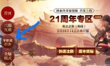 (打金单职业传奇网站)打金单职业传奇私服