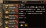 (冰雪复古传奇手游怎么挂机)复古传奇手游挂机脚本