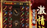(手机版传奇手游网)手机版传奇手游