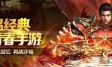 手游烈焰传奇什么时候公测腾讯烈焰传奇官网