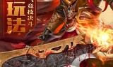 传奇变态版本手游爆率超高传奇手游超级变态版本