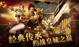 哪个传奇手游最好玩哪个传奇手游最好玩赚钱