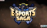 电竞传奇手游免费下载电竞传奇手游免费下载正式版