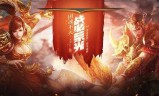 (传奇世界手游官网腾讯)传奇世界手游官网
