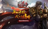 沙巴克传奇手游开服表沙巴克传奇什么时候开新区