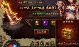 (传奇游戏手游开服表传奇)手游传奇类游戏开服网