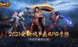 蓝月传奇手游怎么样蓝月传奇手游下载
