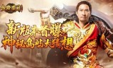 (不用充钱也能玩的传奇手游)有没有不坑钱的传奇手游