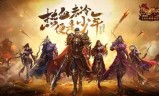传奇新服网手机游戏传奇新服网超变