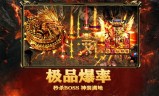 (超好玩传奇爆率100倍)100倍爆率传奇手游